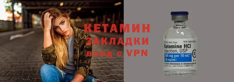 КЕТАМИН VHQ  Мытищи 